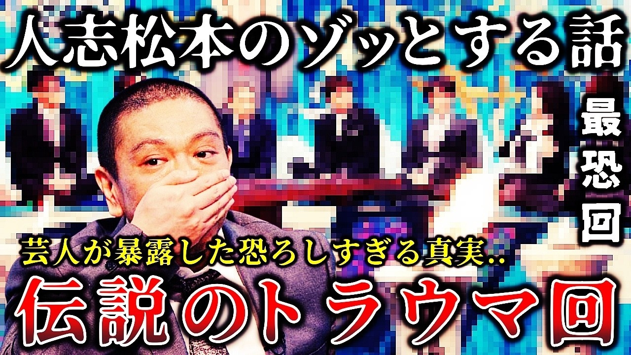 【ゆっくり解説】※これは放送中止レベルに怖すぎた..有名番組「ゾッとする話」で明かされた恐ろしすぎる最凶禁断回６選！