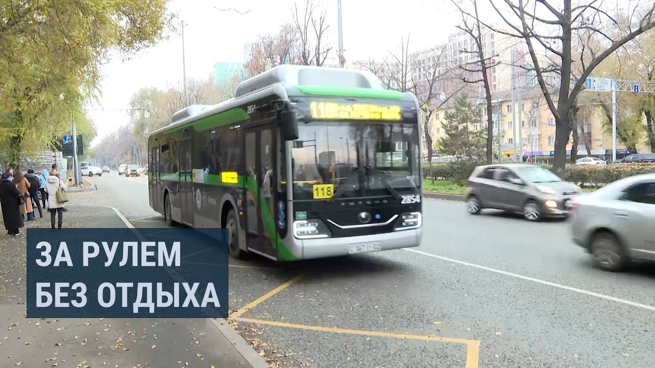 Водители автобусов Алматы работают на износ: постоянные рейсы и давление со стороны руководства
