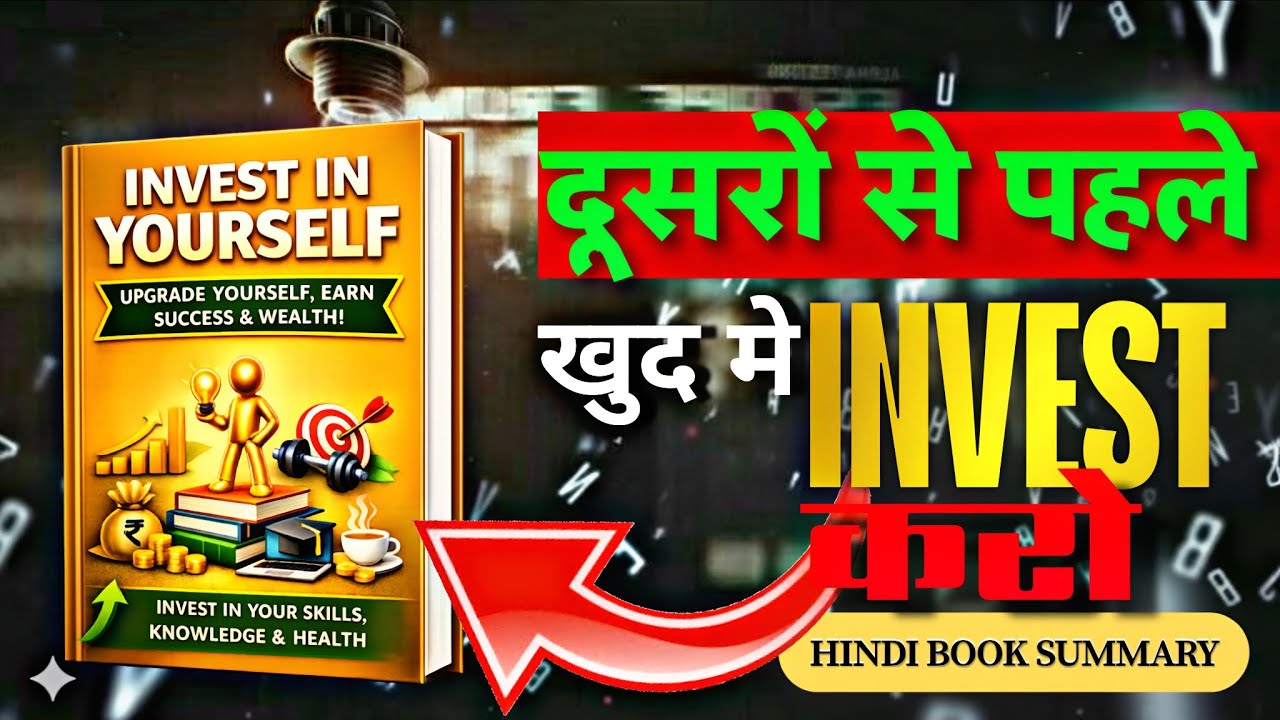 Self Investment Formula: Turn Skills into Success