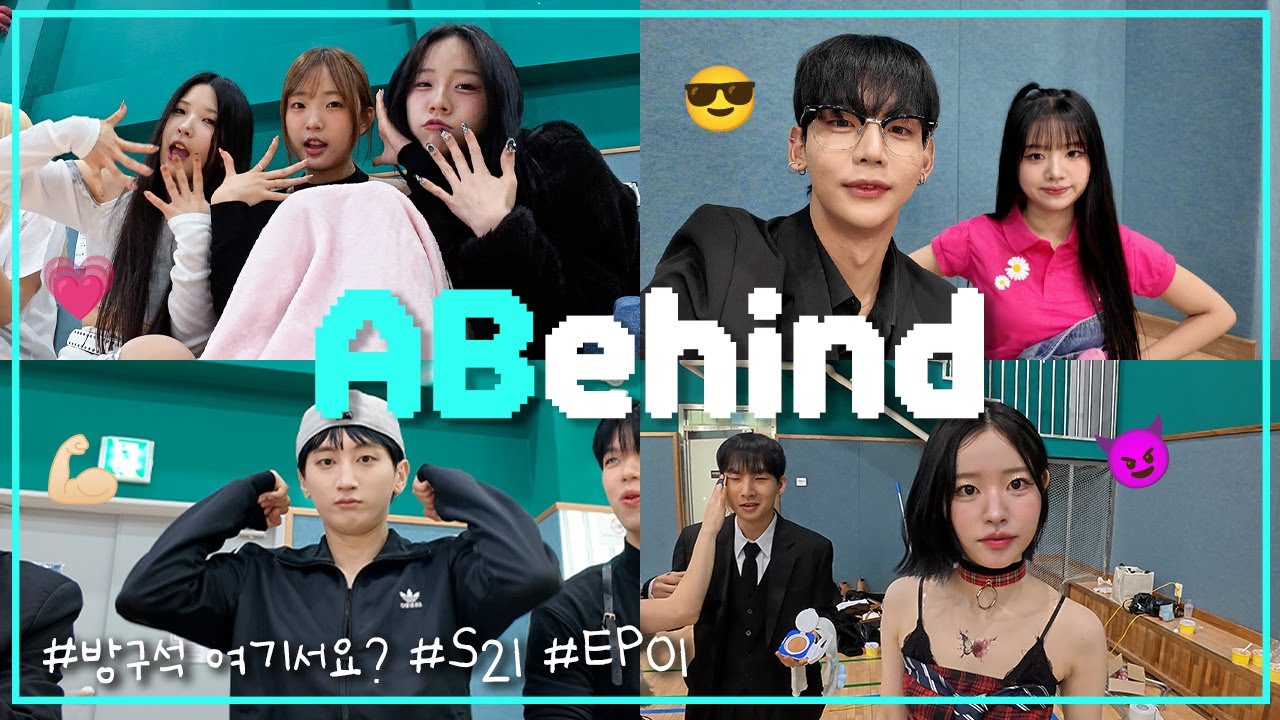'섹시' 압수 당한 썰 푼다 🚫 [여기서요? 브이로그 | S21 ep.1] AB Relay VLOG
