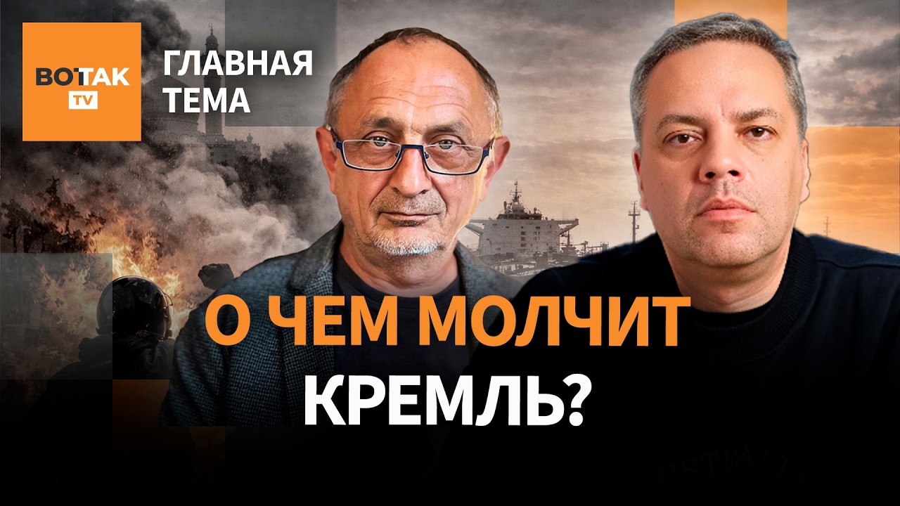 Протесты в Иране: какие уроки извлек Путин? Охота на Волкова / Главная тема