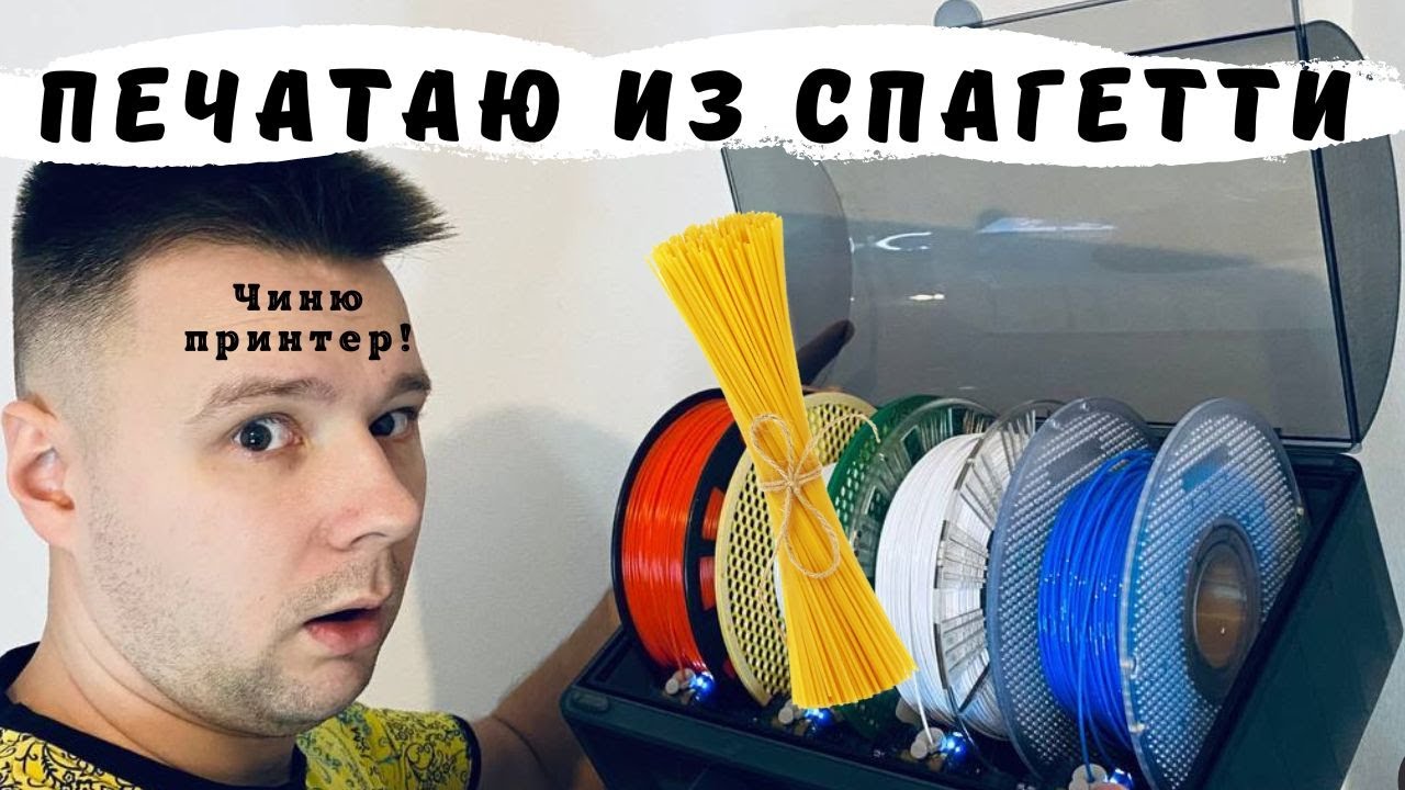 Купил керамический пластик = СЛОМАЛ AMS! Печать керамикой и резиной| РЕМОНТ Bambu X1 Carbon