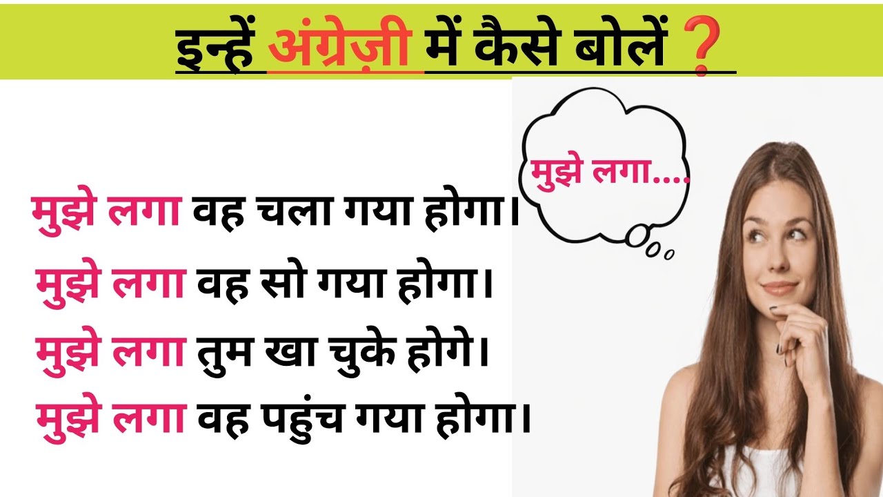 “मुझे लगा