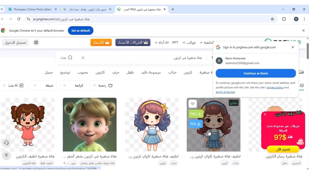 شرح برنامج photopea