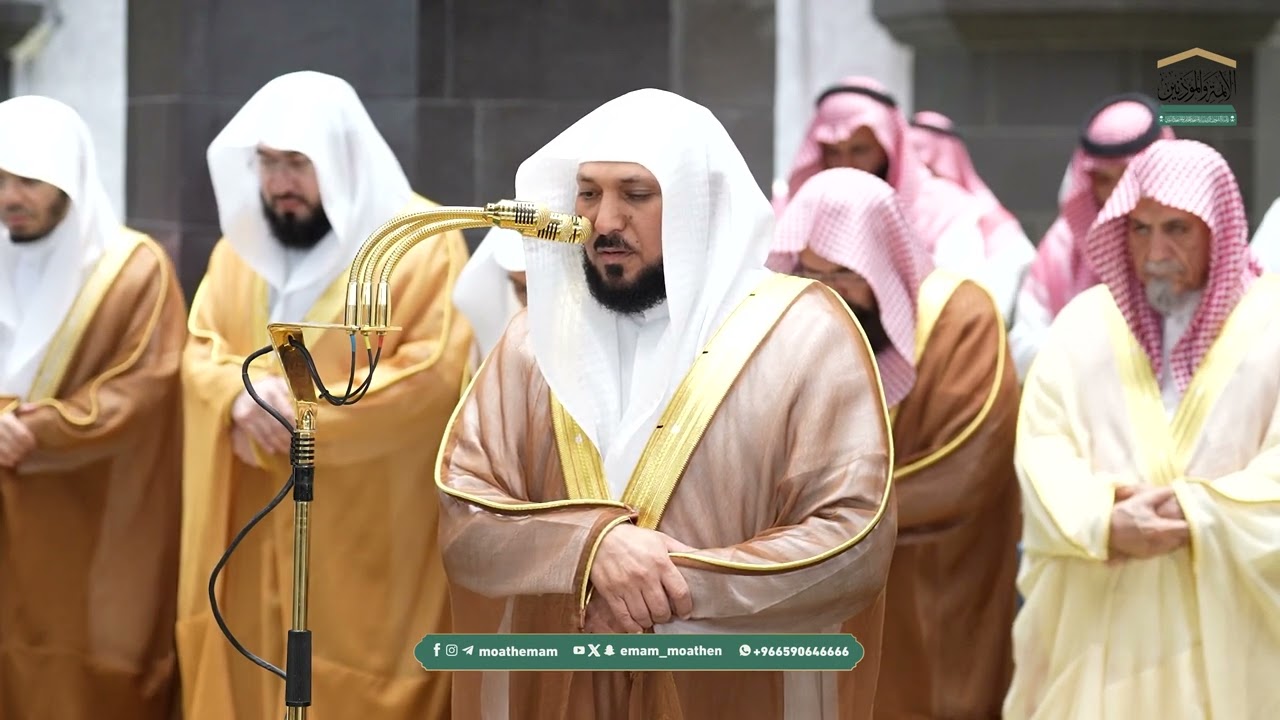 تلاوة فضيلة الشيخ د. #ماهر_المعيقلي  من #صلاة_العشاء 2 #رمضان 1447هـ. 