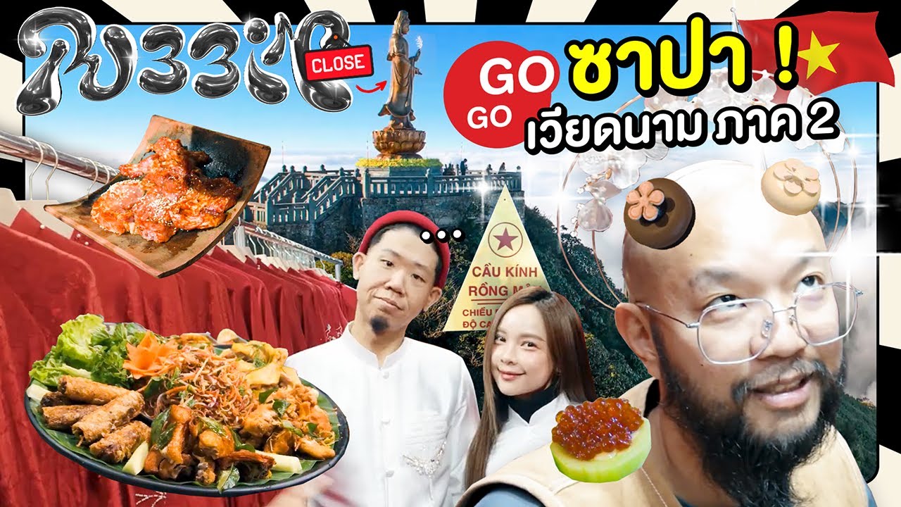 รับบิน #ฮานอย เริ่มก็นอยแล้ว ก็หวังว่าพรุ่งนี้จะฮา