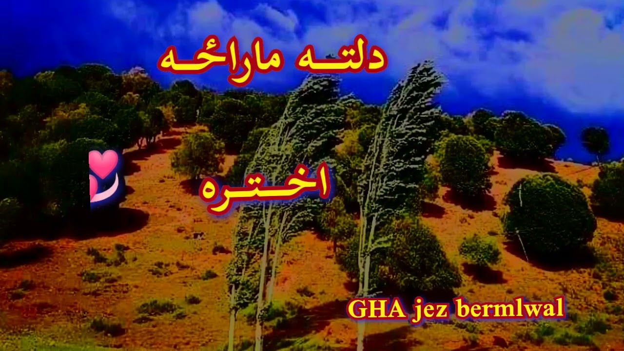 دلته ماراځه اختره دلته نشته خنداګانی💔💔💔