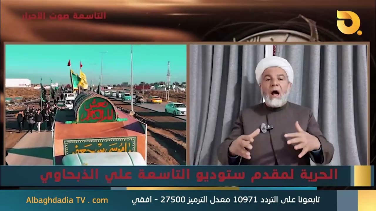 ستوديو التاسعة صوت الأحرار مع الشيخ د. ماجد السلطاني |15-1-2026
