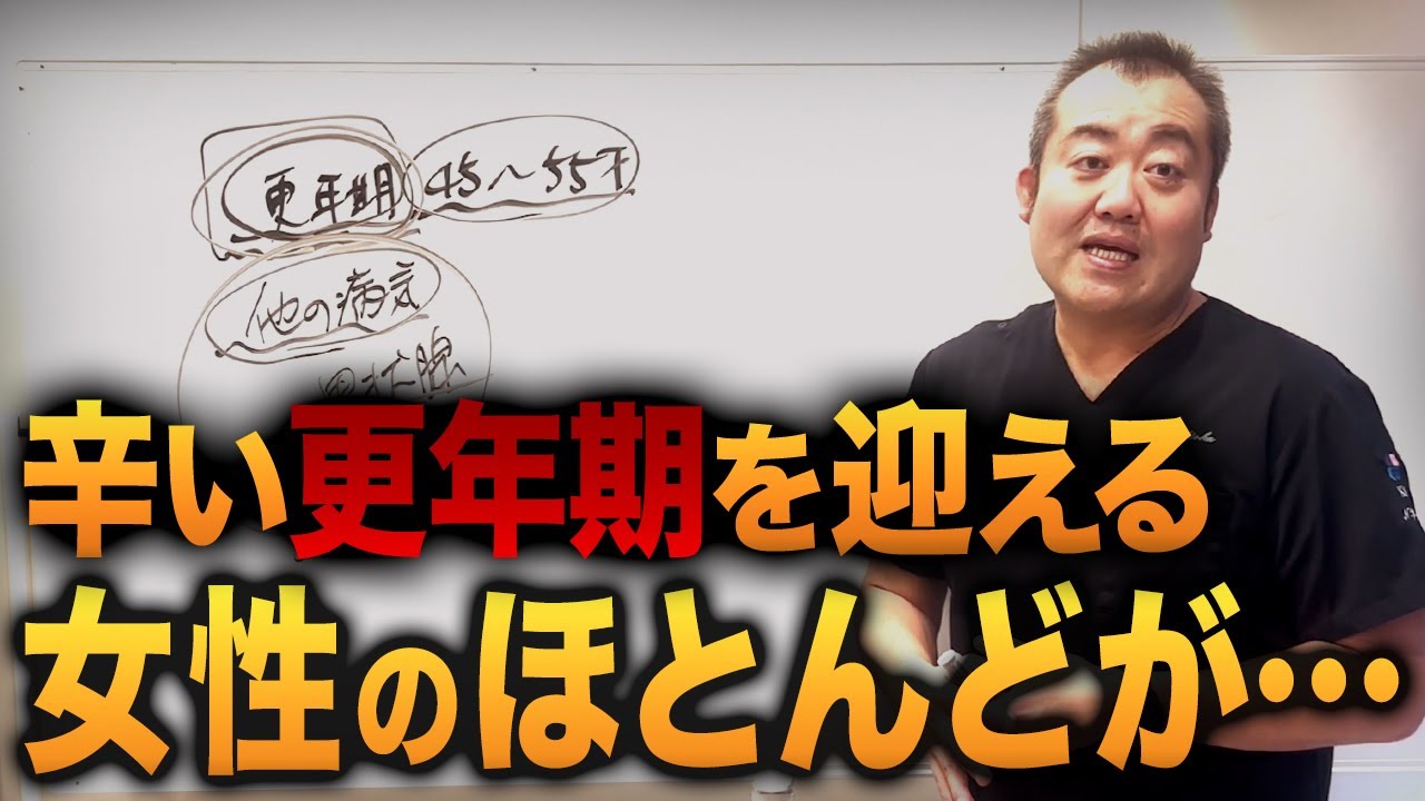 【実は多い】産婦人科医が内心「危ない」と思っている更年期女性の共通点