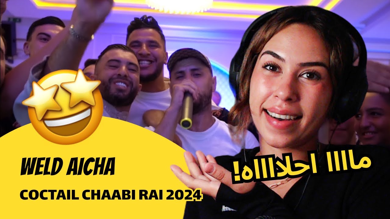 الرأي ورد الفعل ▷  WELD AICHA  - COCTAIL CHAABI RAI 2024