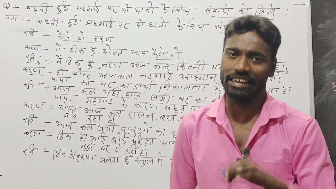 Bihar Board 10th Hindi l Samwad 2026 ke liye 5 marks ka hai #hindi #hindi Samwad ##samwad