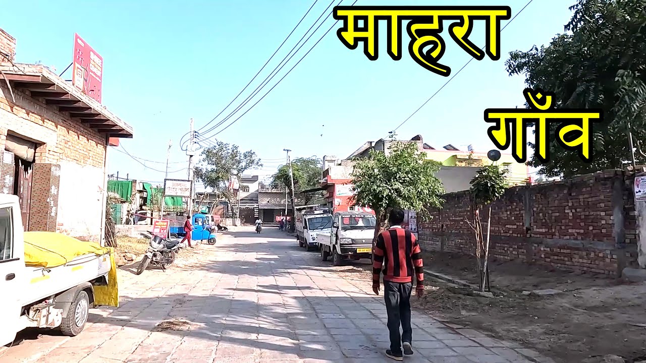 MAHRA VILLAGE | माहरा गाँव Mahra Village Sonipat Haryana | Mahra Gaon Ki Video #mahra #sonipat