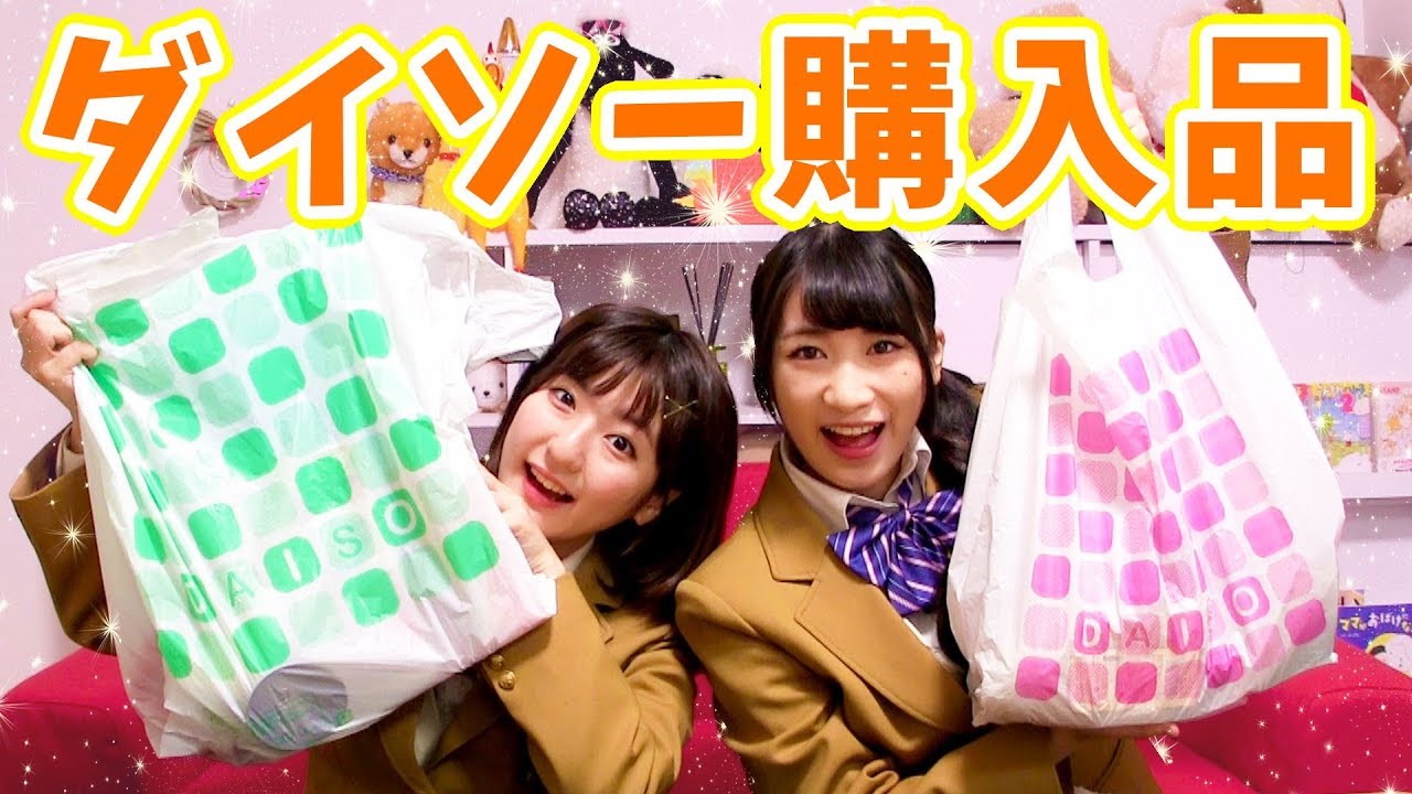 【ダイソー】学校で使える物を100均で1000円分買ってみました！【新学期】