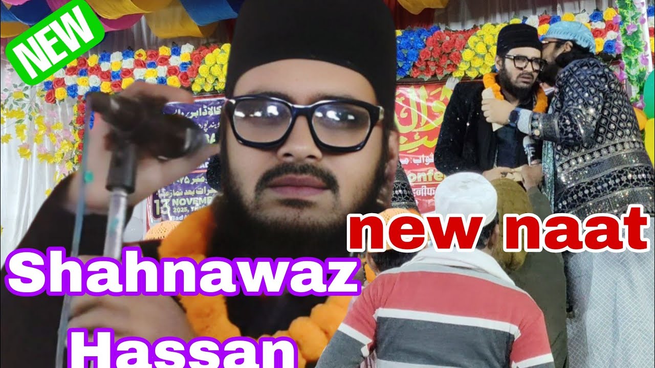 Shahnawaz Hassan🆕naat NADEEM FAIZI khade hokar ईनाम diya देखिए video में ak baar mai Man nahi bhrega