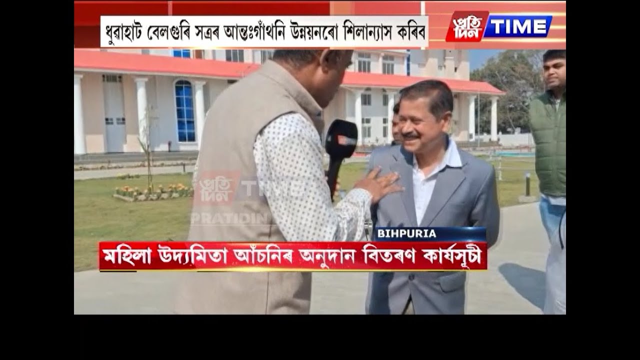 লখিমপুৰত মুখ্যমন্ত্ৰী ড০ হিমন্ত বিশ্ব শৰ্মাৰ একাধিক কাৰ্যসূচী