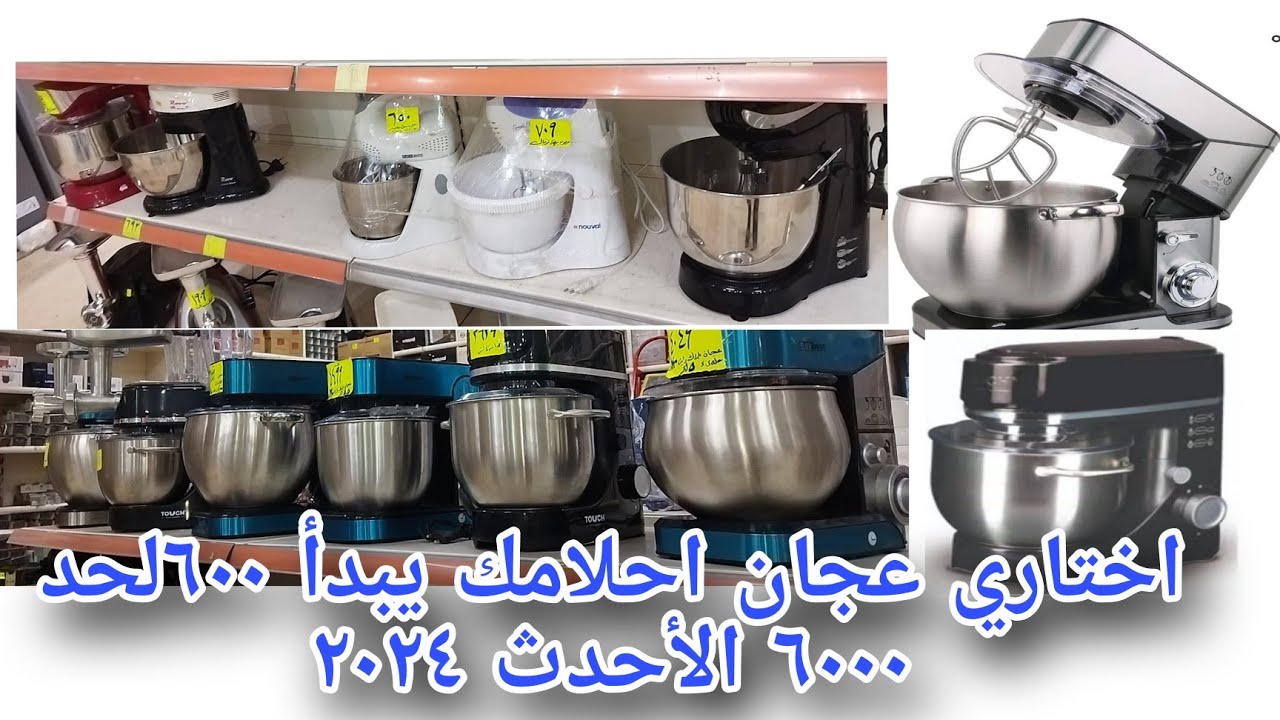 أسعار العجانات 🤗ماركات محترمه واسعار اقتصاديه الغرق بين العجان بآلاف او عجان ب٥٠٠جنيه
