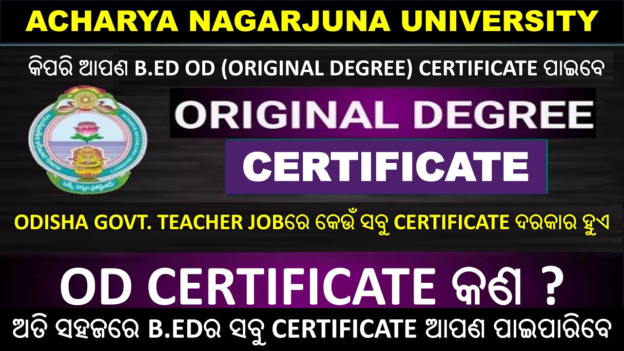 OD CERTIFICATE (ORIGINAL DEGREE CERTIFICATE) କଣ ? କିପରି B.ED OD CERTIFICATE ପାଇବେ