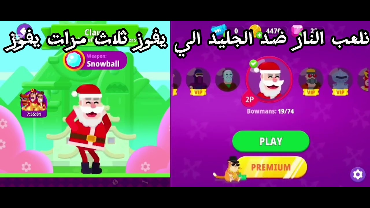 قولو وش تبو فكرة الفيو الجاي او وش العبة الي العبها