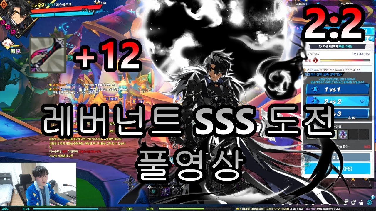 12심연무 레버넌트 22로 트스 도전기