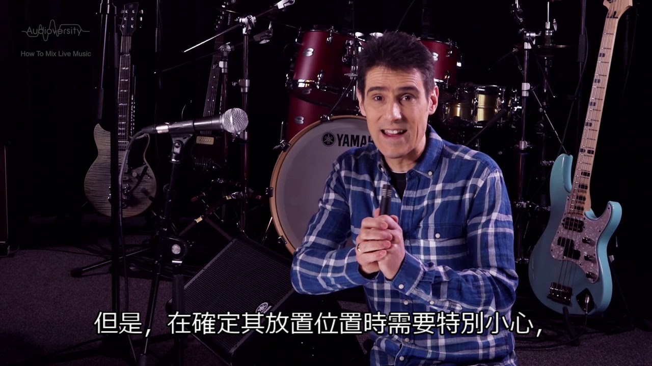 音控教學 如何進行現場混音Mixing 第４章 - 麥克風