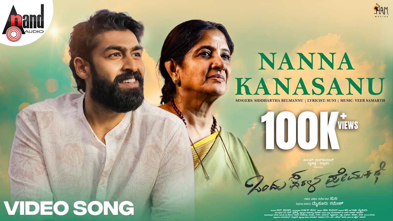 Nanna Kanasanu Video Song | Ondu Sarala Prema Kathe| Vinay Rajkumar | Simple Suni | Veer Samarth