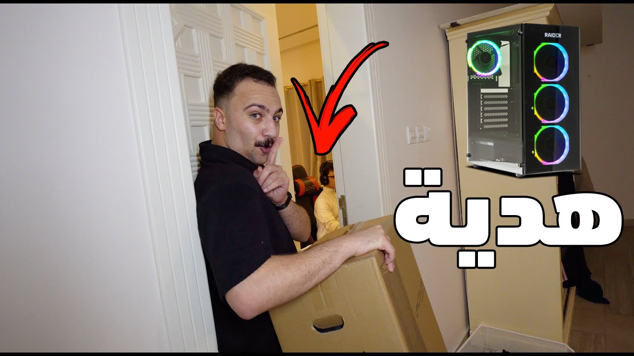 اهديت اخوي بيسي الي يحلم فية 😱🔥 l م توقعت ردة فعلة كذا!