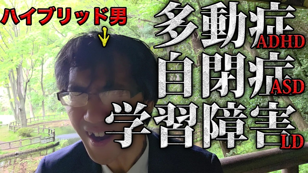 【サラリーマンホームレスvlog】社会不適合者の視点から見た大炎上した&Prime;人を動物扱いした本&Prime;を否定しざるを得ない