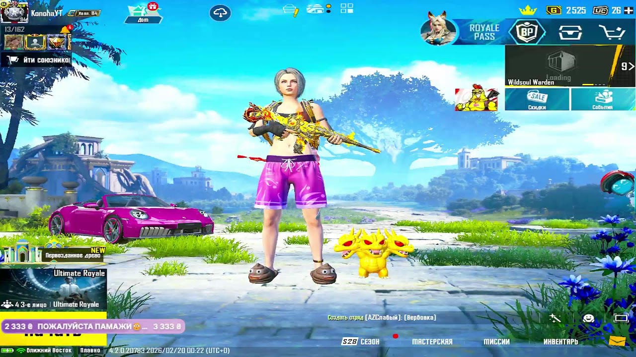 ТУРНИРНЫЙ ULTIMATE ROYAL 🔴 PUBG MOBILE