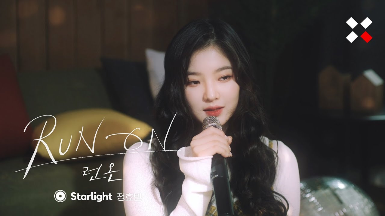 [Special Clip] 정효빈 - Starlight (런 온 OST Part.9) | JEONG HYO BEAN - Starlight