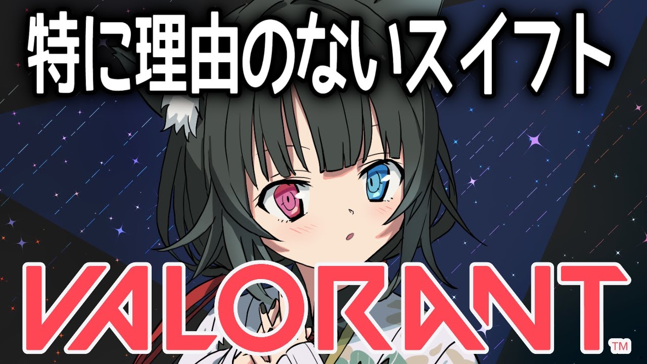 [Valorant] ひまつぶし [Vtuber/夜乃ひかげ]