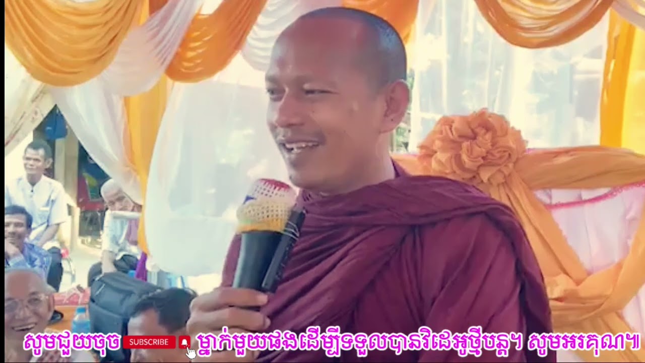 Long Chantha l ឡុង ចន្ថា / វិធីធ្វើឱ្យអាយុវែង សើចចុកពោះ🙏