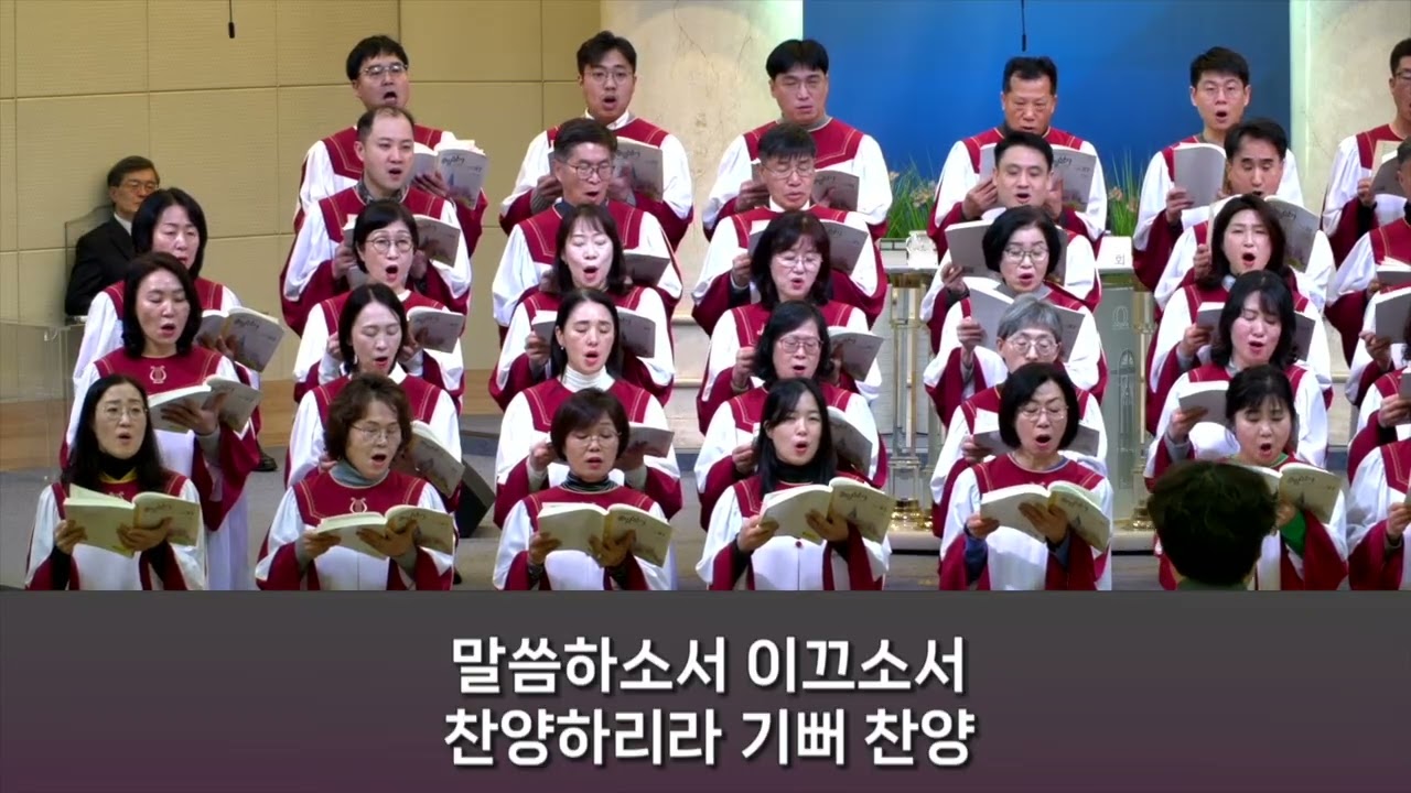 20260125_시온(나의 눈을 들리라)