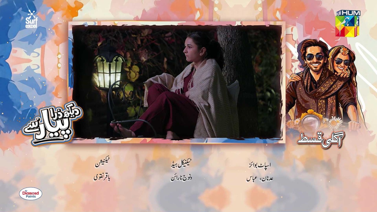 Dekh Zara Pyar Se - Episode 03 Teaser - 20th Feb 2026 - [ Yumna Zaidi & Hamza Sohail ] - HUM TV