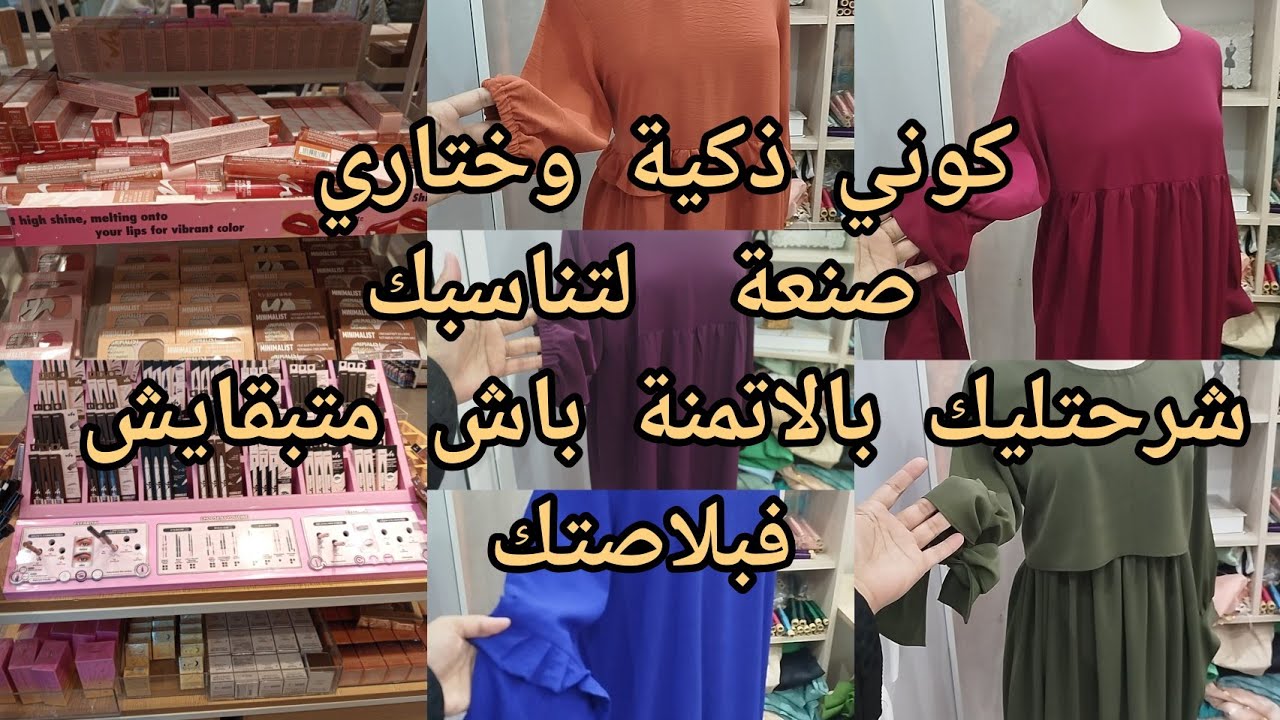 ضروري تطوري من نفسك ومتبقايش فبلاصتك ختاري ليسلكك ويريحك زيدي لقدام ومترجعيش لور