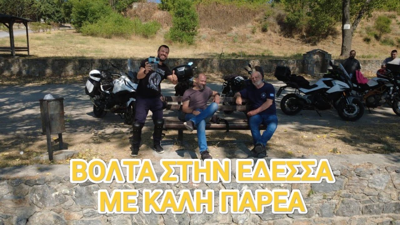 -105- Βόλτα στην Έδεσσα με καλή παρέα 😉 . @παυλοςΝΤ1100
