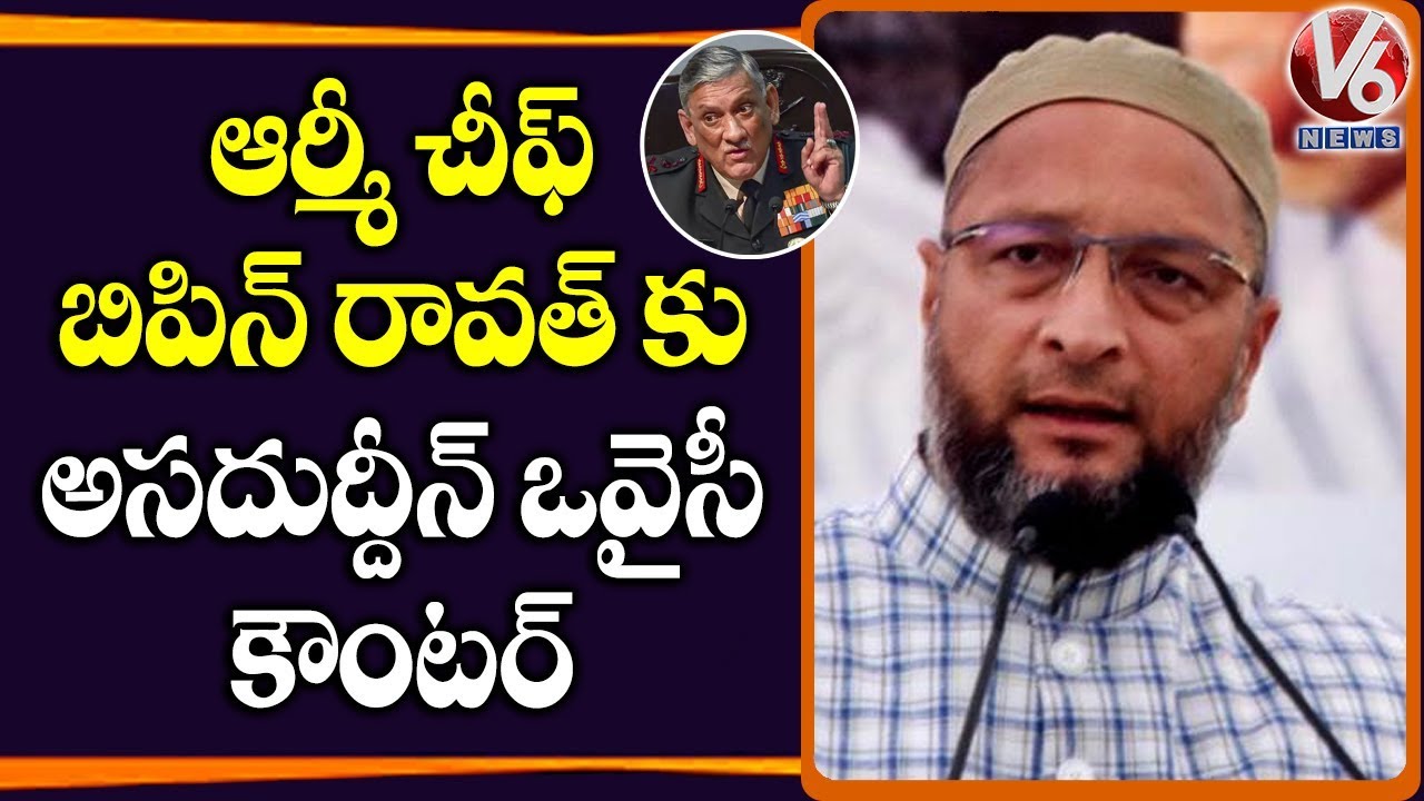 MP Asaduddin Owaisi Slam Army Chief Bipin Rawat Over Anti-CAA Protests | V6 Telugu News