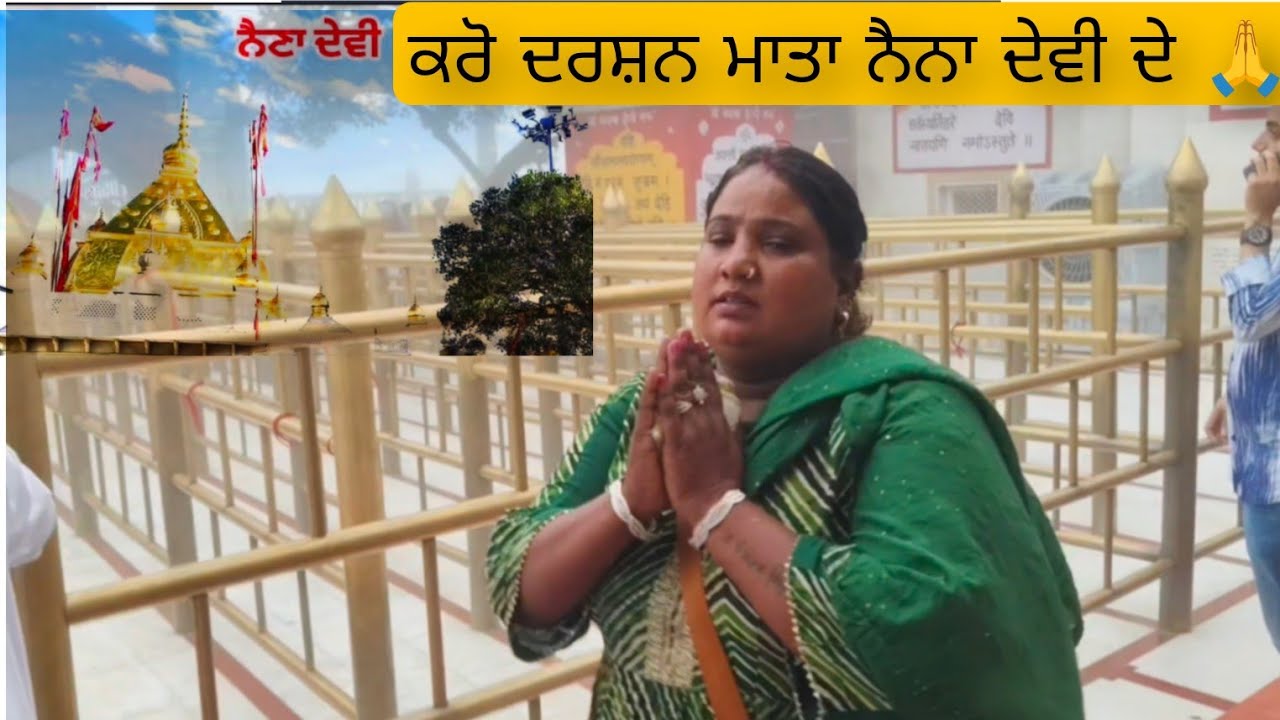 Hanji karo darshan Mata Naina Devi De 🙏#jaimatadi #funny #vlog #trending #comedy #entertainment