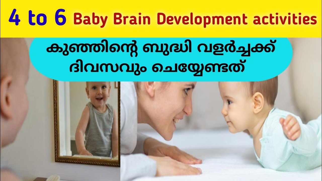 Brain Development Activities for 4-6 Month Babies malayalam✅ Baby Daily Activities/Feel Good Momniya