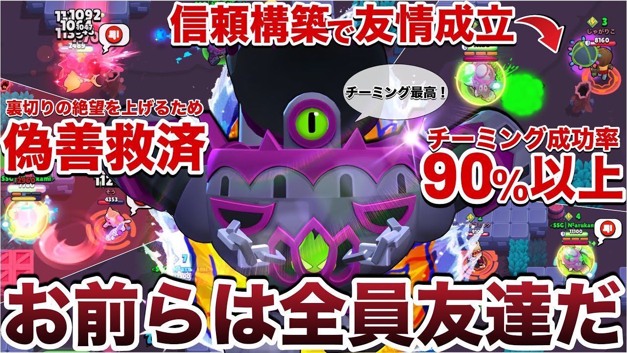 【最高】チーミングしてみた。【ブロスタ】