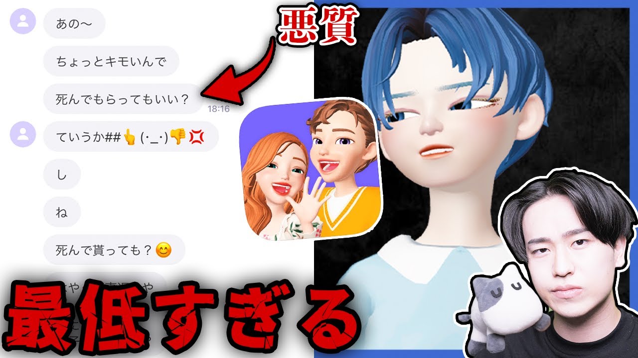 ゼペットで過去最低の誹謗中傷にあいました