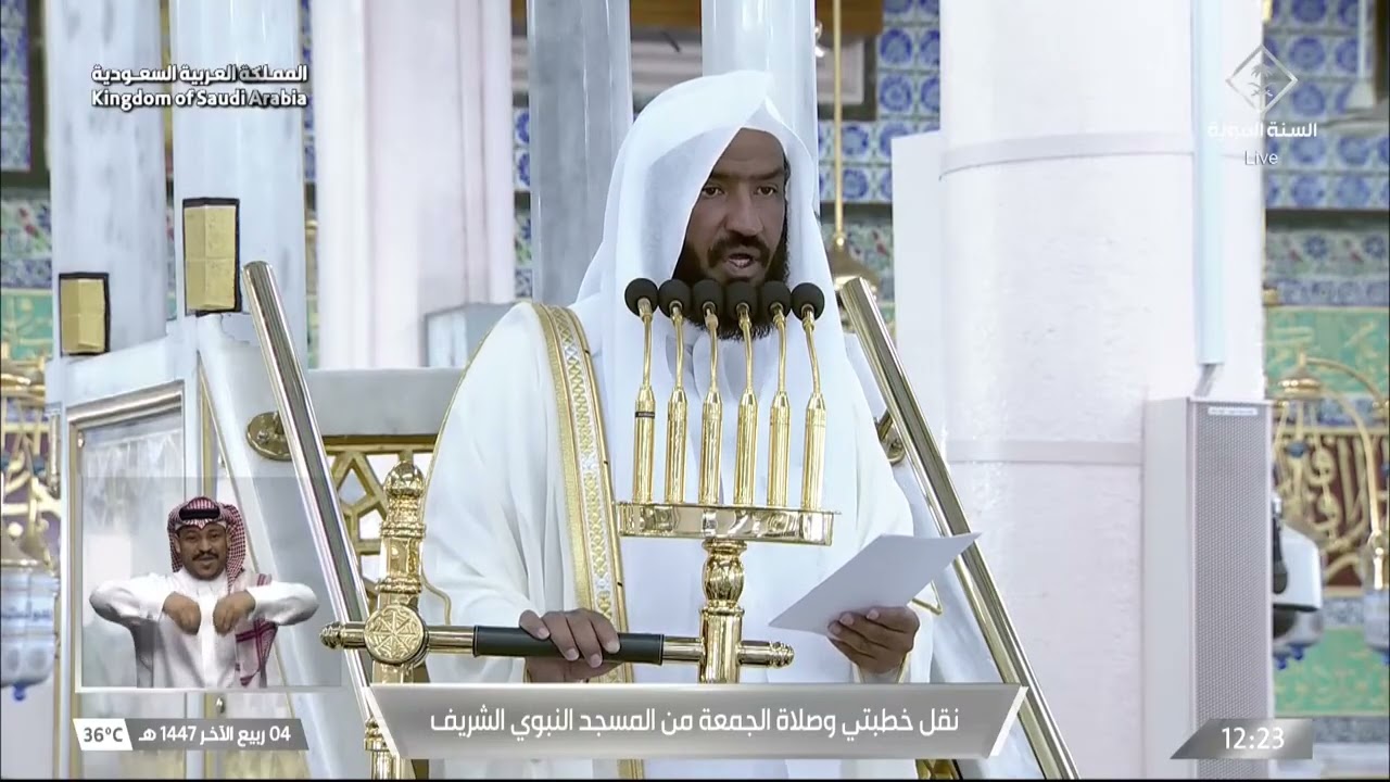 خطبتي وصلاة الجمعة من المسجد النبوي الشريف بالمدينة المنورة 04/04/1447
