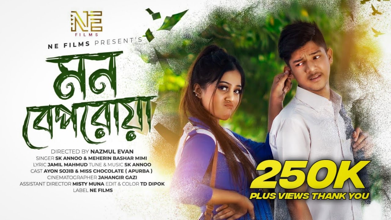 Mon Beporowa | Miss Chocolate | Sojib | @SKAnnoo | @MeherinBashar | Valentine special song 2022
