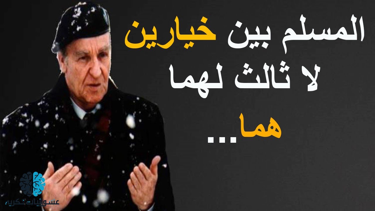 اقتباسات علي عزت بيجوفتش | شخصية راقية جدا