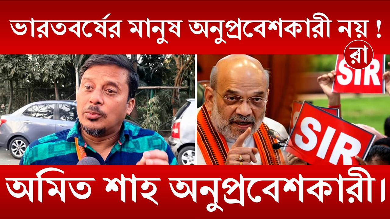 AMIT SHAH NEWS | দেশের বাইরে যেতে হলে সর্বপ্রথম অমিত শাহ যাবেন! | Rajya