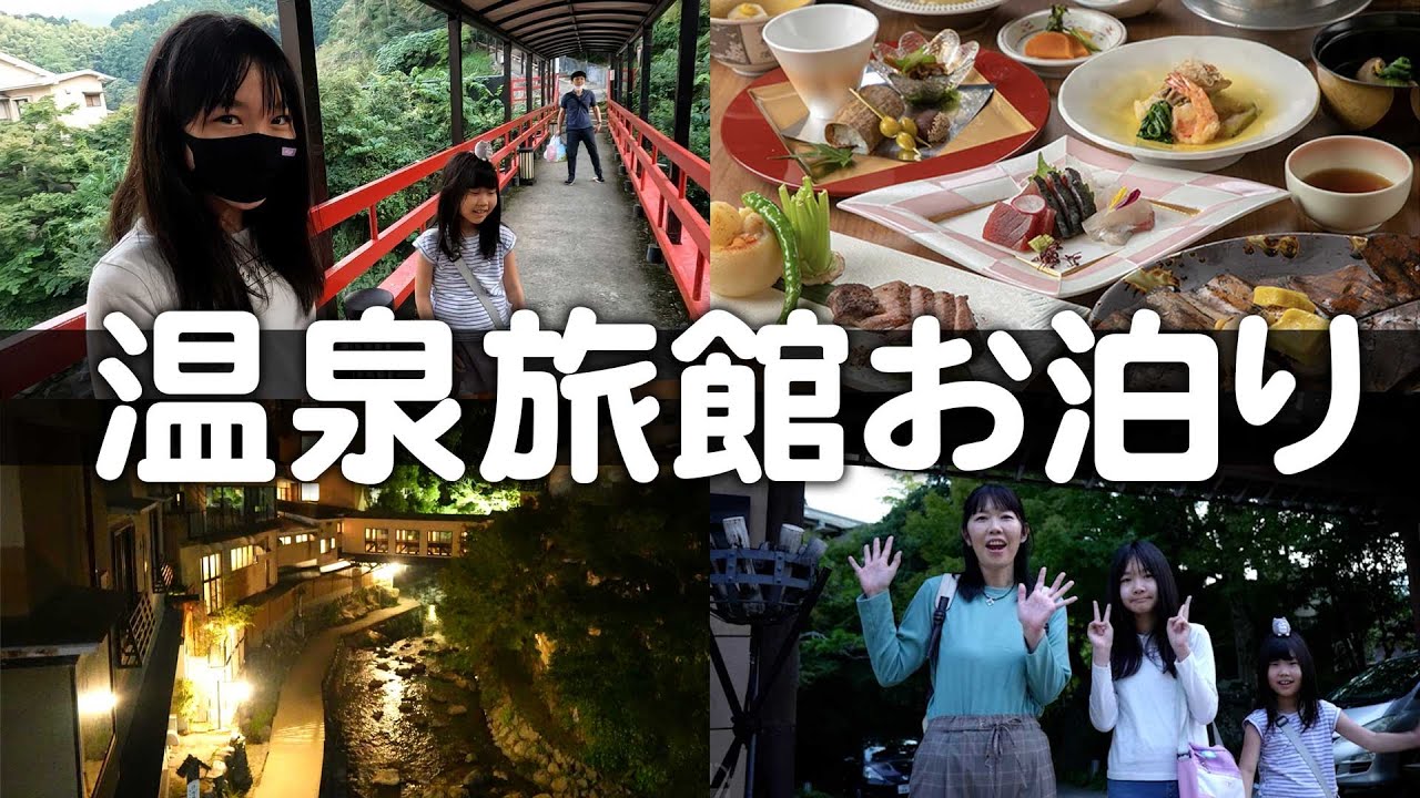 ママの誕生日に客室露天風呂付きの宿へ！豪華夕食でお腹いっぱいです