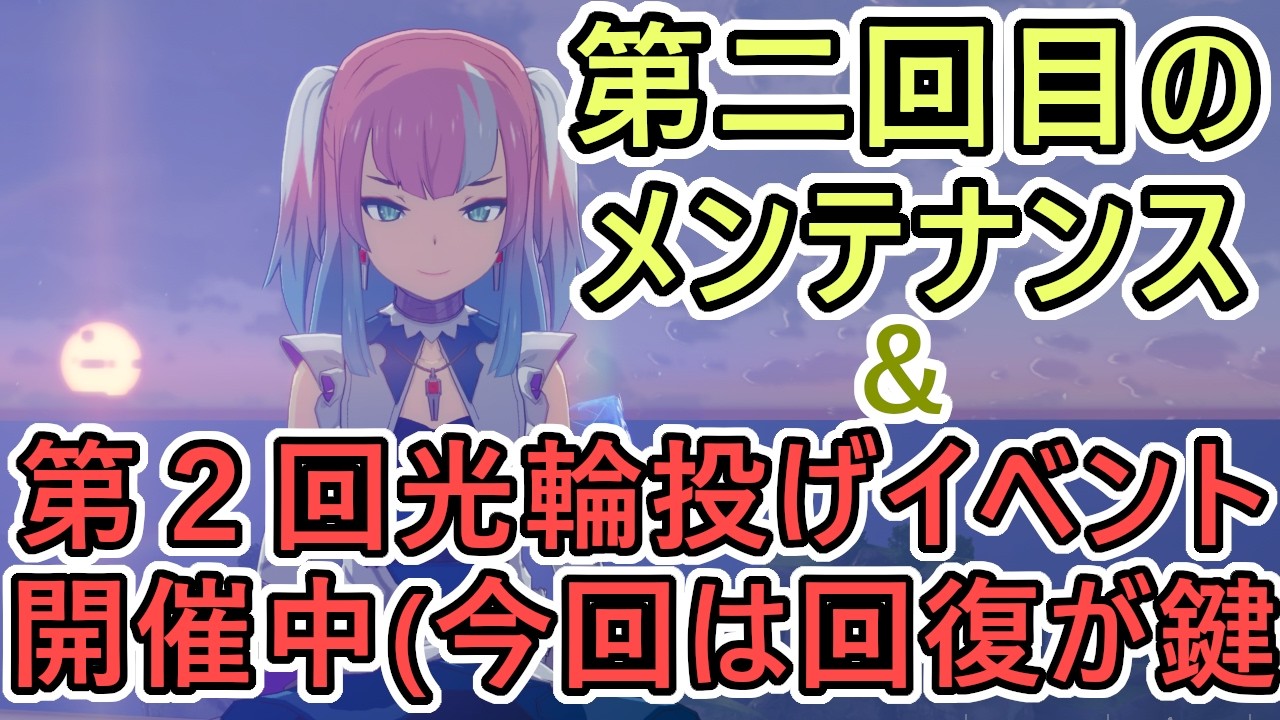 【スターレゾナンス】メンテだよ！終わったら第２回光輪イベント（回復イベ）や３竜や遺跡６０Fのどこか新要素含めて遊ぶ　ギルドメンバーも募集中です　＃４３【スタレゾ】