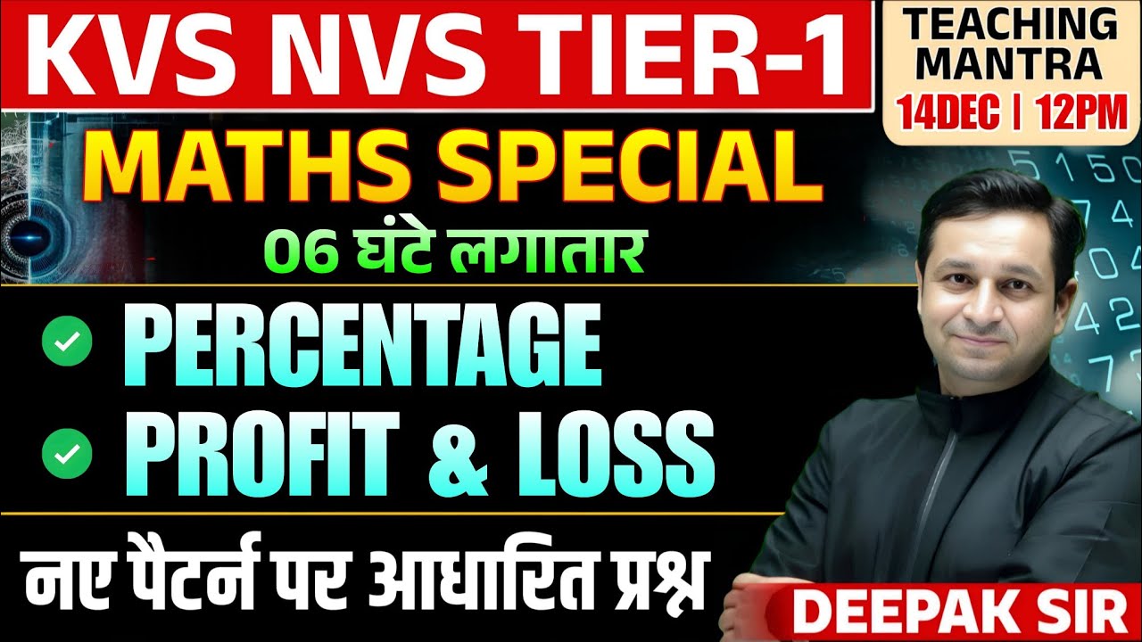 KVS NVS Tier-1 Maths Special | 06 Hour Marathon: Percentage & Profit/Loss (New Pattern Questions)