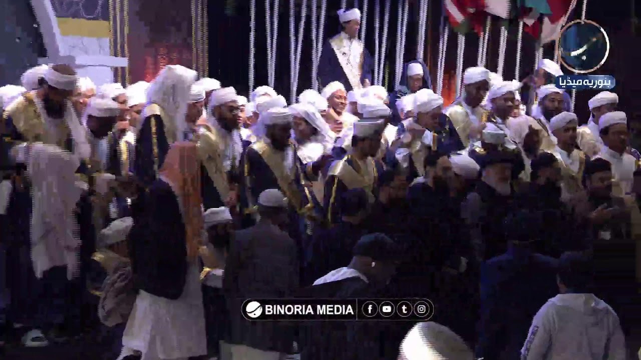 🔴 Live Now | Annual Convocation 2026 | Jamia Binoria Aalamia | 2nd Session | Karachi
