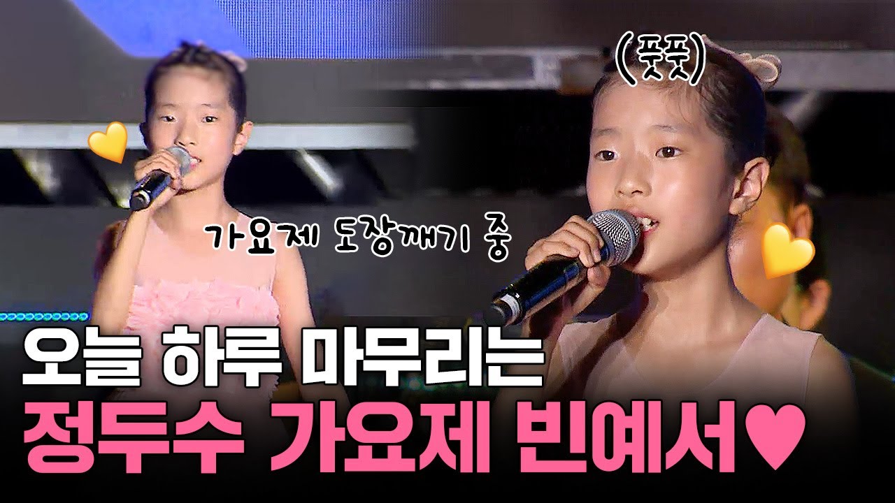 빈예서 과거 영상 또 발굴!💛정두수 가요제 빈예서 - 한많은 대동강💛 | 빈예서 과거 무대 | 미스트롯3 빈예서