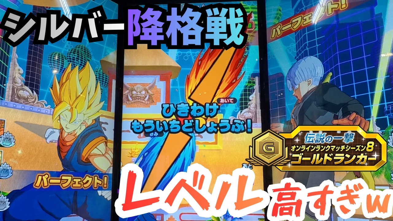 [顔出しダイバーズ]YouTube史上初のシルバー降格戦のレベルが高すぎたw ドラゴンボールスーパーダイバーズ [ランクマッチ]
